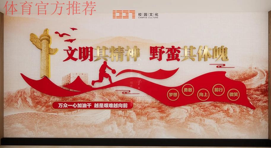 团结奋斗 勠力同心 推进体育事业高质量发展