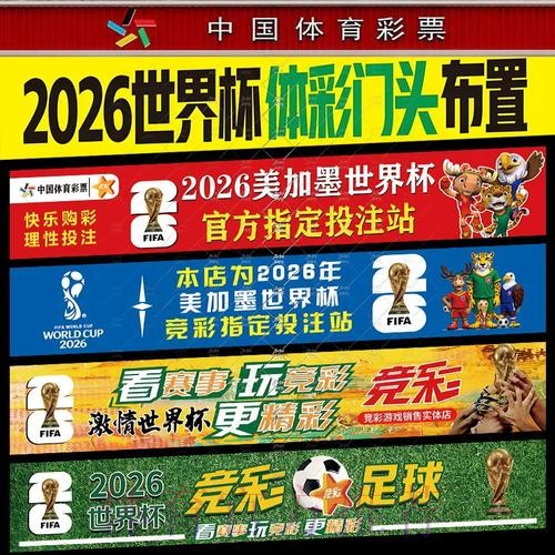 全面解读世界杯投注正规全站攻略 全面解读世界杯投注正规全站攻略