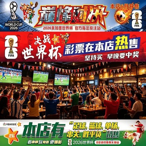 全面解读世界杯投注正规全站攻略 全面解读世界杯投注正规全站攻略