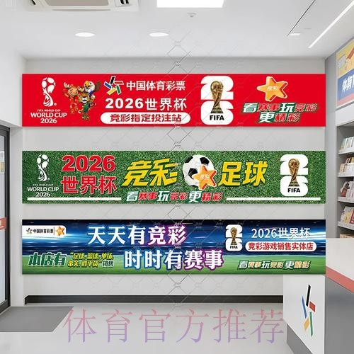 最佳世界杯投注策略：热门选项解析