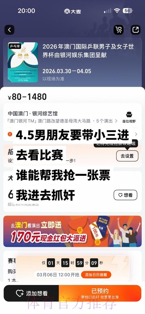 2026世界杯直播入口哪里可以看