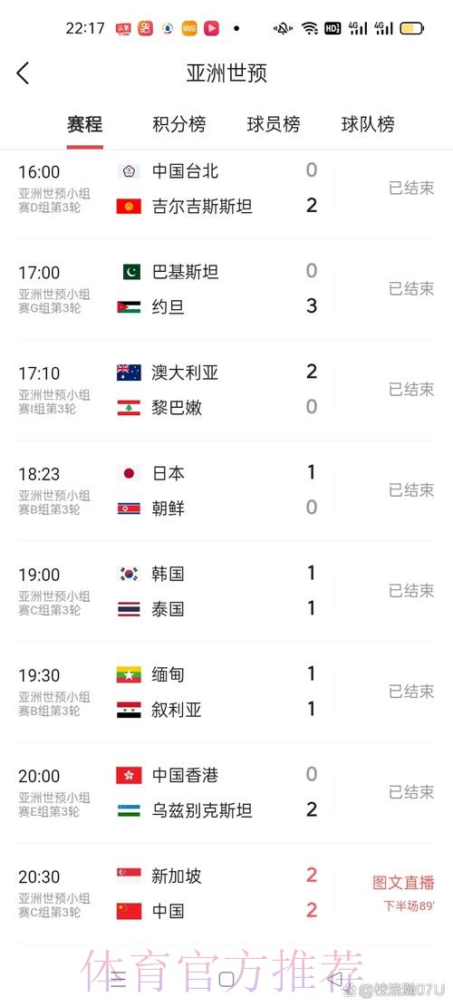 实时更新：世界杯比分在线官方平台